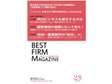 BESTFIRM Magazine2015年28号